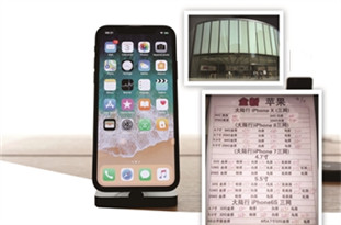囤積iPhoneX “黃?！辟r到“懷疑人生”？