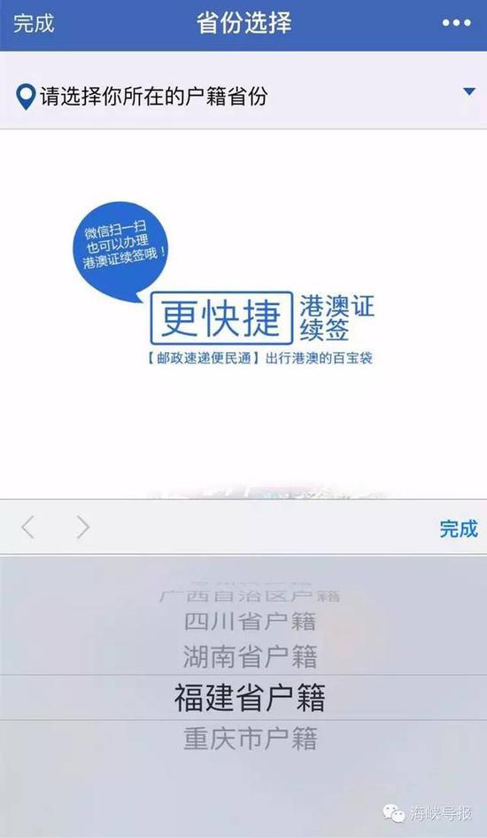 猛贊！微信可以申請(qǐng)續(xù)簽港澳通行證啦！