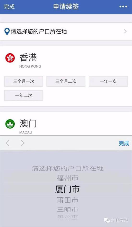 猛贊！微信可以申請(qǐng)續(xù)簽港澳通行證啦！