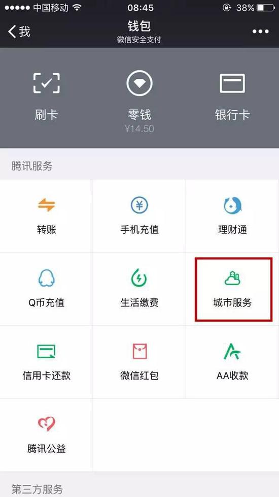 猛贊！微信可以申請(qǐng)續(xù)簽港澳通行證啦！