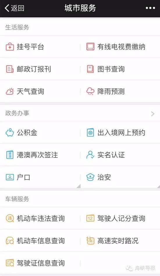 猛贊！微信可以申請(qǐng)續(xù)簽港澳通行證啦！