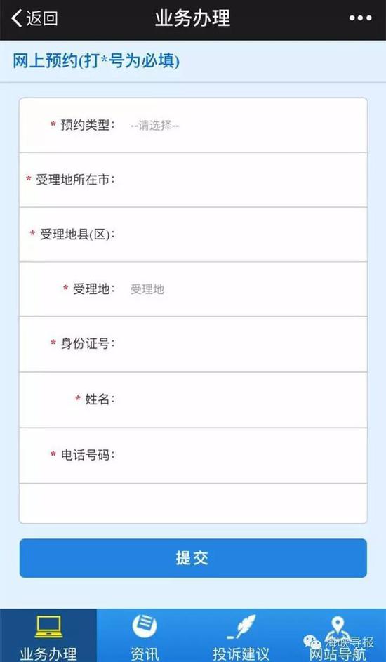 猛贊！微信可以申請(qǐng)續(xù)簽港澳通行證啦！