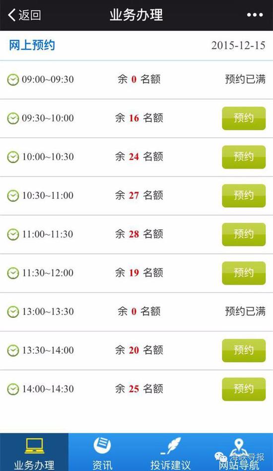 猛贊！微信可以申請(qǐng)續(xù)簽港澳通行證啦！