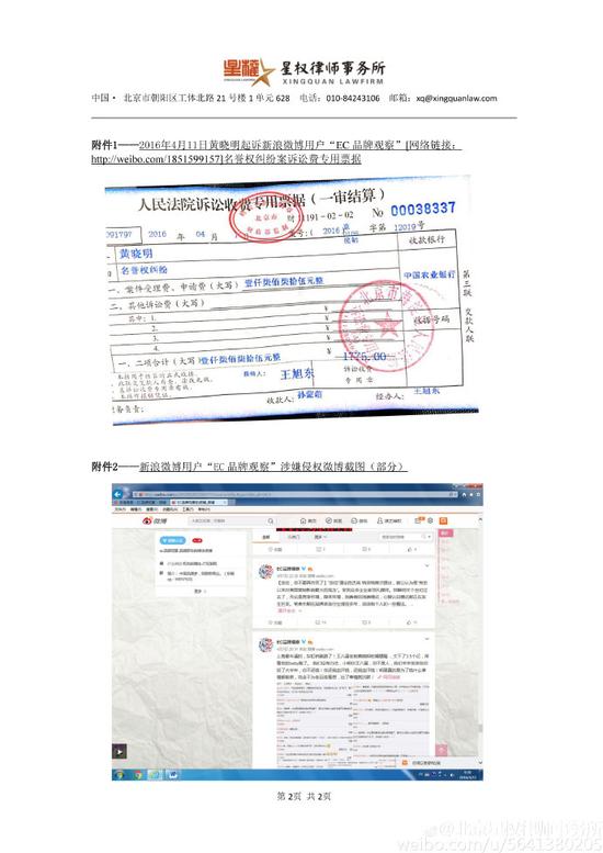 黃曉明方對(duì)“東虹橋”事件發(fā)表律師聲明