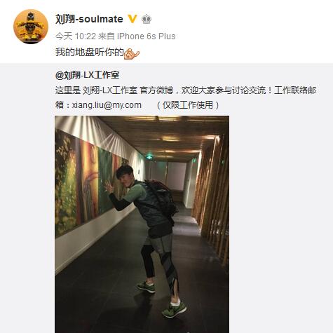 劉翔成立個(gè)人工作室 劉翔成立個(gè)人工作室