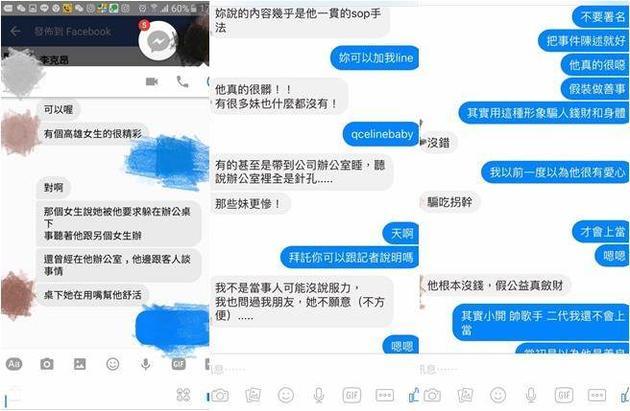 臺灣男星被控性侵 臺灣男星被控性侵