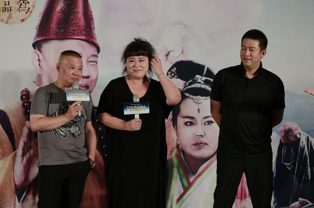 郭德綱、李菁菁、導演李大為