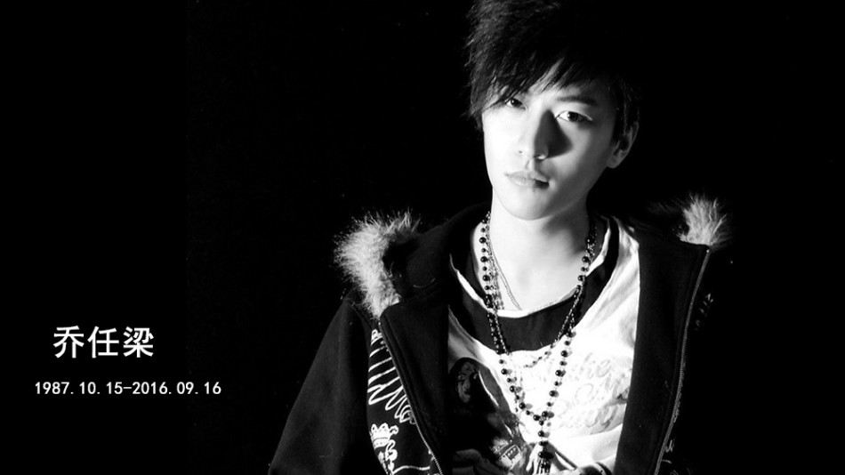 經(jīng)紀人獨家否認喬任梁病歷