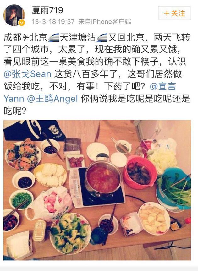 該男星與王鷗、張戈關(guān)系親密