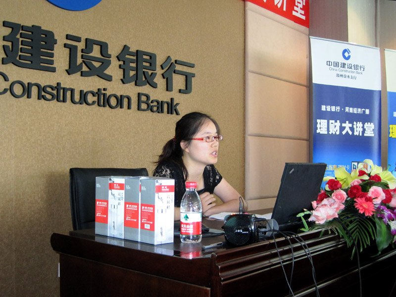 中國(guó)建設(shè)銀行河南省分行理財(cái)師苗芳芳