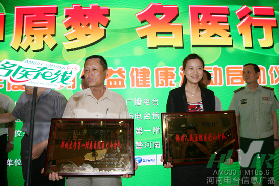 醫(yī)療小分隊代表 醫(yī)療小分隊代表