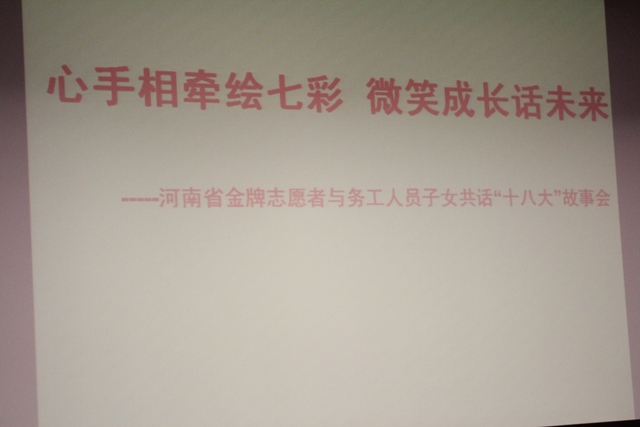 心手相牽繪七彩，微笑成長話未來