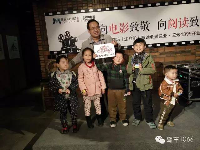 1066總監(jiān)付天，為獲獎(jiǎng)小朋友頒獎(jiǎng)合影