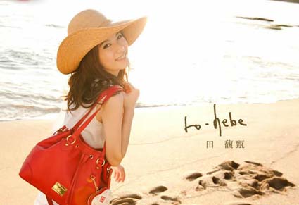 7月22日，和Hebe相約