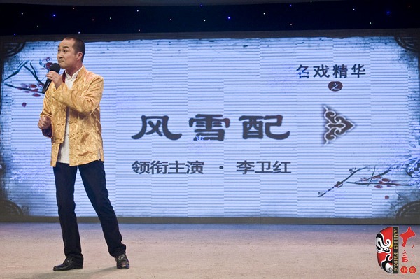 河南省曲劇團(tuán)副團(tuán)長、國家一級演員、中國戲劇梅花獎獲得者楊帥學(xué)助興演出