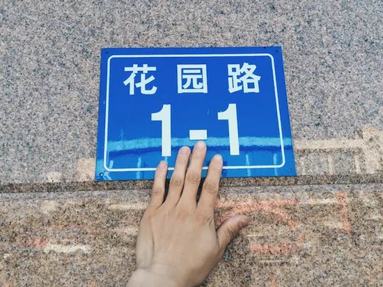 一條道路的開(kāi)始，未來(lái)地鐵二號(hào)線將從這里起步。