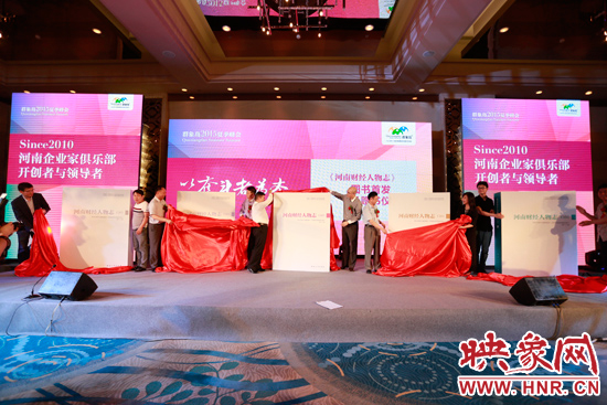 《河南財經(jīng)人物志》圖書發(fā)布。