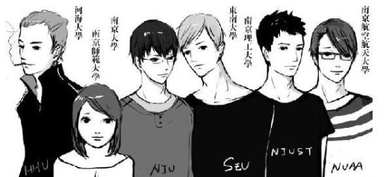 南京高校擬人版漫畫(huà)走紅