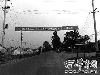 從三原縣城通往新興鎮(zhèn)的路上，高考的成績(jī)匯報(bào)橫幅很是惹眼