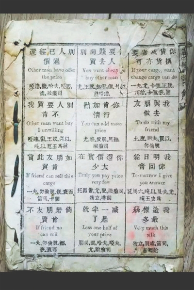 在書中，畫了12個小格子，每個格子里都是一句英語
