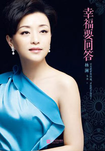 《幸福要回答》 《幸福要回答》