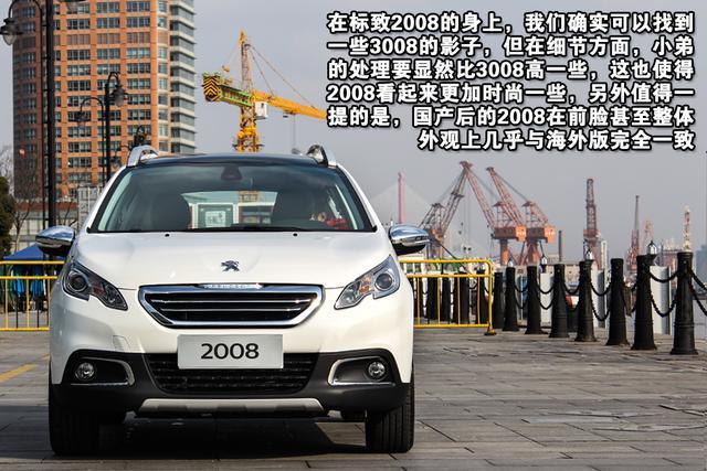 東風(fēng)標(biāo)致2008實(shí)拍圖片 東風(fēng)標(biāo)致2008實(shí)拍圖片