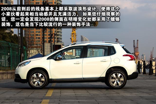 東風(fēng)標(biāo)致2008實(shí)拍圖片 東風(fēng)標(biāo)致2008實(shí)拍圖片