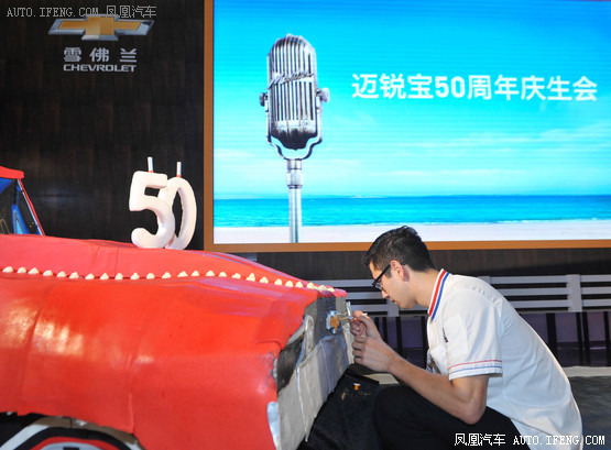 邁銳寶50周年紀念版 邁銳寶50周年紀念版