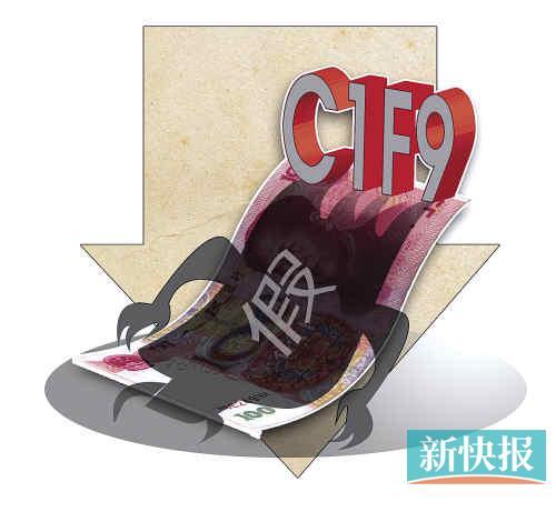 多地發(fā)現(xiàn)C1F9開頭百元假幣 能騙過部分驗鈔機(jī)