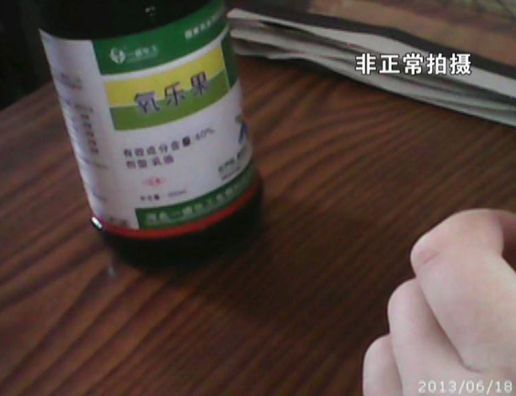 在農(nóng)藥店買到的國家明令限制使用農(nóng)藥“氧樂果”。