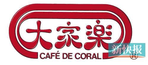 大家樂(lè)。資料圖