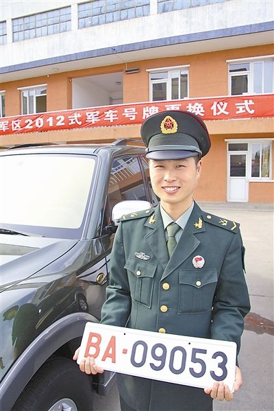駐京某部長途汽車隊中士王志濤領(lǐng)到新式軍車號牌。