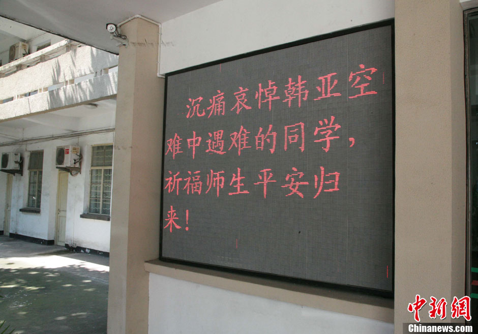 浙江江山韓亞空難親歷學(xué)生與國內(nèi)家長進(jìn)行視頻對(duì)話 中新社發(fā) 李晨韻/攝