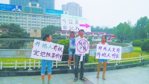 　大學生行為藝術：地鐵聽證會。