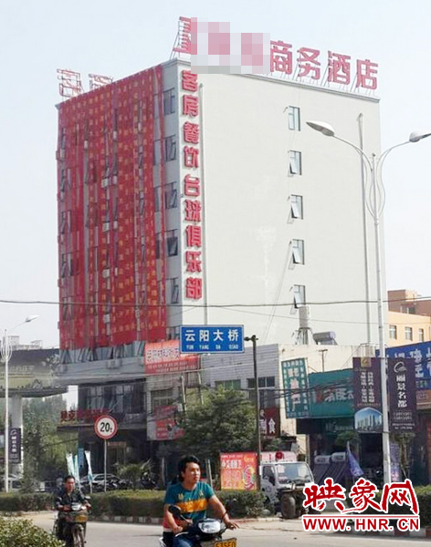 南陽南召縣云陽鎮(zhèn)一家酒店開業(yè)，掛出17條紅底黃字的祝賀條幅。