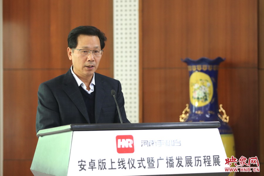 河南人民廣播電臺臺長李新全致辭。