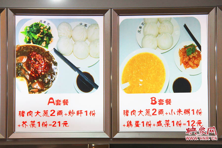 21元“A套餐”是飯店的主打推介組合。