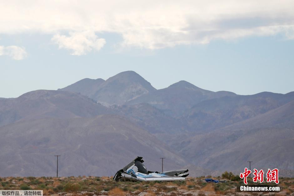 維珍銀河太空船二號(hào)美國加州試飛時(shí)墜毀 維珍銀河太空船二號(hào)美國加州試飛時(shí)墜毀