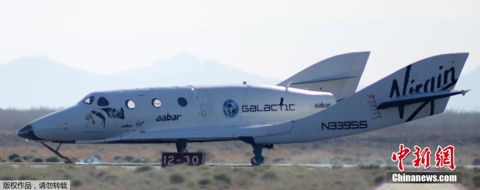 維珍銀河太空船二號(hào)美國加州試飛時(shí)墜毀 維珍銀河太空船二號(hào)美國加州試飛時(shí)墜毀
