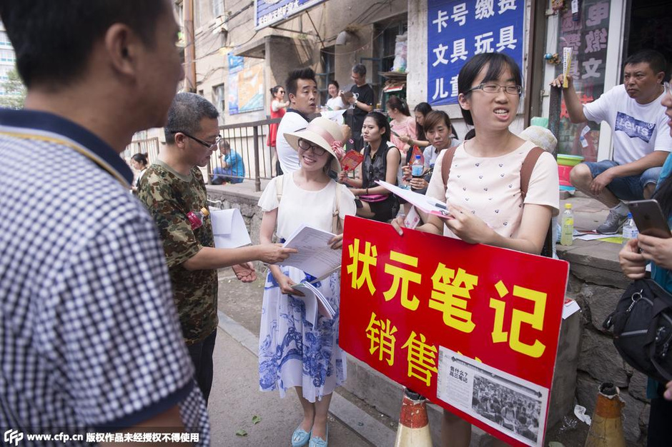 高考狀元中考考點賣筆記 每套百元家長爭買 高考狀元中考考點賣筆記 每套百元家長爭買