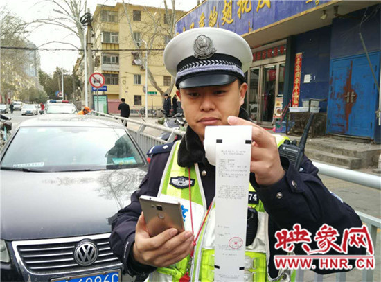 打印出違法停車(chē)告知單