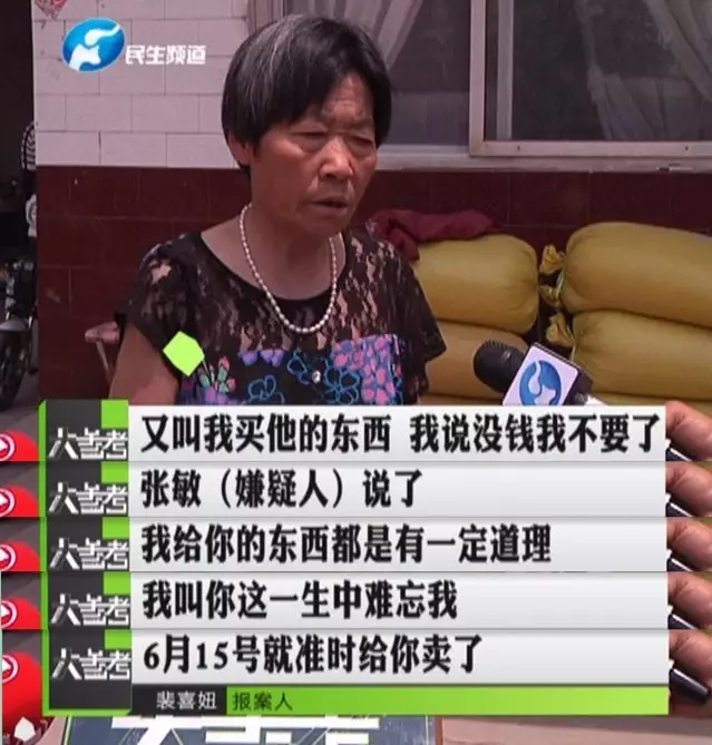 許昌1000多位老人被騙8000多萬(wàn)元 嫌疑人揭秘騙術(shù)