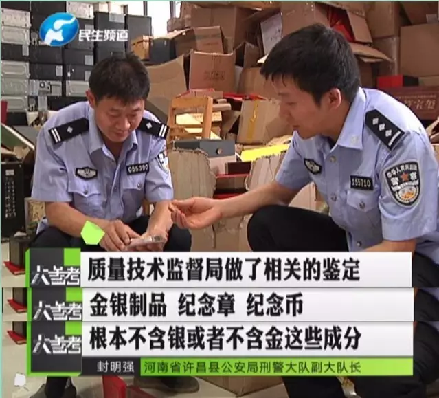 許昌1000多位老人被騙8000多萬(wàn)元 嫌疑人揭秘騙術(shù)