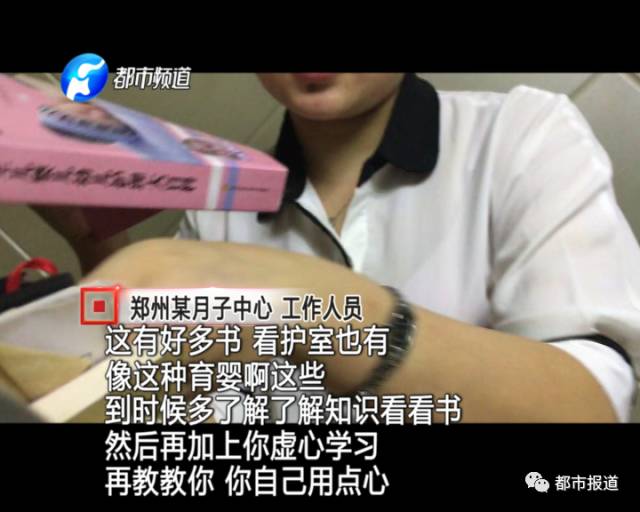 月子中心誰來監(jiān)管？記者調(diào)查發(fā)現(xiàn)行業(yè)規(guī)范缺失