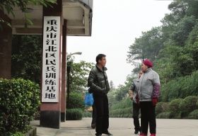 重慶鐵山坪森林公園山頂?shù)倪@處民兵訓(xùn)練基地，重慶打黑期間曾令很多犯罪嫌疑人膽寒。