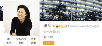 昨日，SOHO中國CEO張欣發(fā)微博辟謠。網絡截圖昨日，SOHO中國CEO張欣發(fā)微博辟謠。網絡截圖