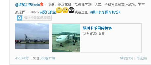 網(wǎng)友微博截圖。