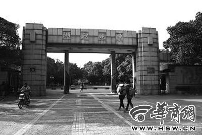 　　浙江大學(xué)玉泉校區(qū)正門，褚健被批捕前主要在這里從事科研工作 本報記者 劉斌 攝