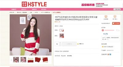 在某購物網(wǎng)站單個商品頁面上，“支持7天無理由退貨”提示位置并不醒目。網(wǎng)絡(luò)截圖