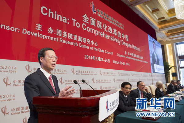 中共中央政治局常委、國(guó)務(wù)院副總理張高麗出席開(kāi)幕式并致辭。